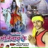 Sandeep Yadav
