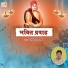 Pt. Dinesh Dutt Sharma
