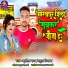 Sunita Raj, Rahul Deewana