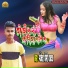 Manjesh Premi Yadav
