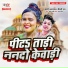 Keshari Amarnath, Shilpi Raj