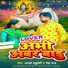 Adarsh Yaduvanshi, Neha Raj