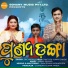 Sricharan Mohanty