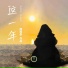 颜振豪