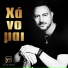 Giannis Nastos