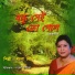 Shampa Chakraborty