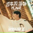 PLAVE