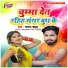 Chandan Chahal