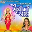 Jyoti Vanjara