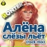 Ronter