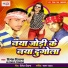 Dinesh Deewana, Rajan Rang Baj