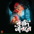 Ujjal Barman