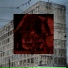 Даянская.
