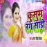 Antra Singh Priyanka