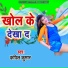 Kapil Kumar