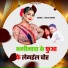 Shital Premi