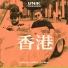 UNIK