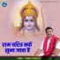 Raghav Sharan Ji