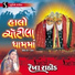 Rekha Rathod