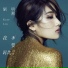 劉明湘(Rose Liu)