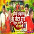 Sanjip Yadav, Anjali Bharti