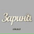 ASKHAT