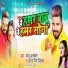 Monu Albela, Antra Singh Priyanka