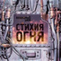 Воздушный Змей