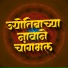 Sunny Patole