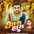 Kishan Pandey, Neha Raj