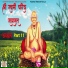 Granth Vachan, Swati Kulkarni