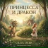 Olga Deer