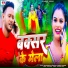 Shani Kumar Shaniya, Rekha Ragini