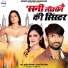 Sujit Vishavkarma, Antra Singh Priyanka