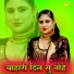 Asmeena Mewati feat. Sayer Elahi