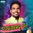 Prakash Jal
