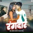 Ankit Rajbhar, Shivani Singh