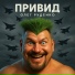 Олег Руденко