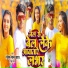Ranjeet Lal Yadav, Neha Raj
