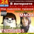 yngbless, MM44 TURBO SHITPOST MACHINE