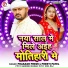 Prakash Premi, Preeti Patel