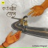 Chirkut, Subham Mitra