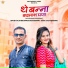 salim Shekhawas, Shilpa Bidawat