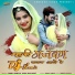 Bablu Ankiya, Asha Prajapat