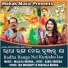 IRA MOHANTY, PRAFULLA BEHERA feat. MALAYA MISHRA