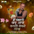 Balu Shinde
