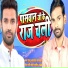 Raju Azad Paswan