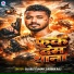 Sugriv Kumar, Garima Raj