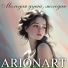 ARIONART