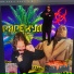 RAREHOOD